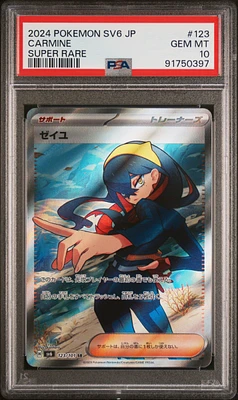 GameStop 2024 Pokemon Japanese Sv6-transformation Mask 130