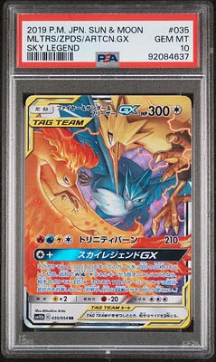 ポケモン 2019 P.M. SUN & MOON #100 GX Pokémon TCG Sun & Moon Grade 10 Individual Trading Card