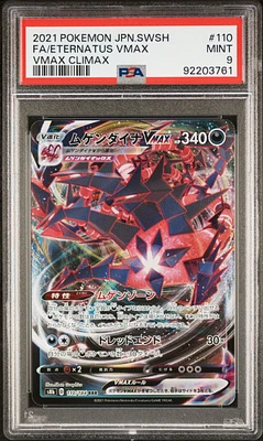 GameStop 2021 Pokemon Japanese Sword & Shield Vmax Climax
