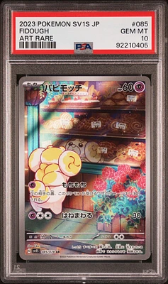 GameStop 2023 Pokemon Japanese Sv1s-scarlet Ex 079 Dolliv