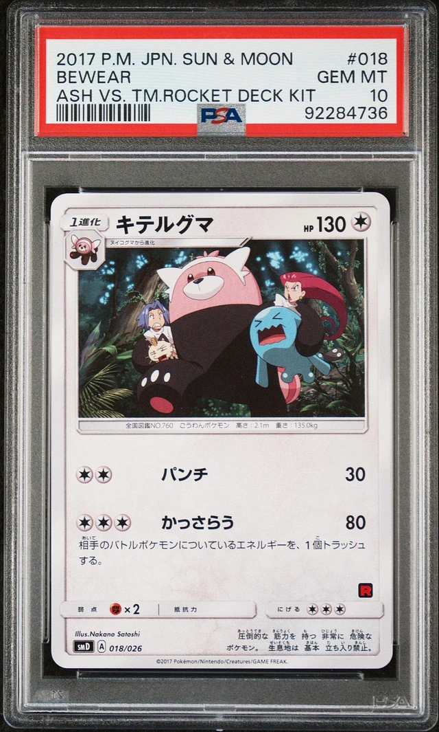 ドタバタMorning　音夢　B　PSA10 ドタバタMorning 音夢 B PSA10 ドタバタMorning 音夢 B PSA10 PSA10