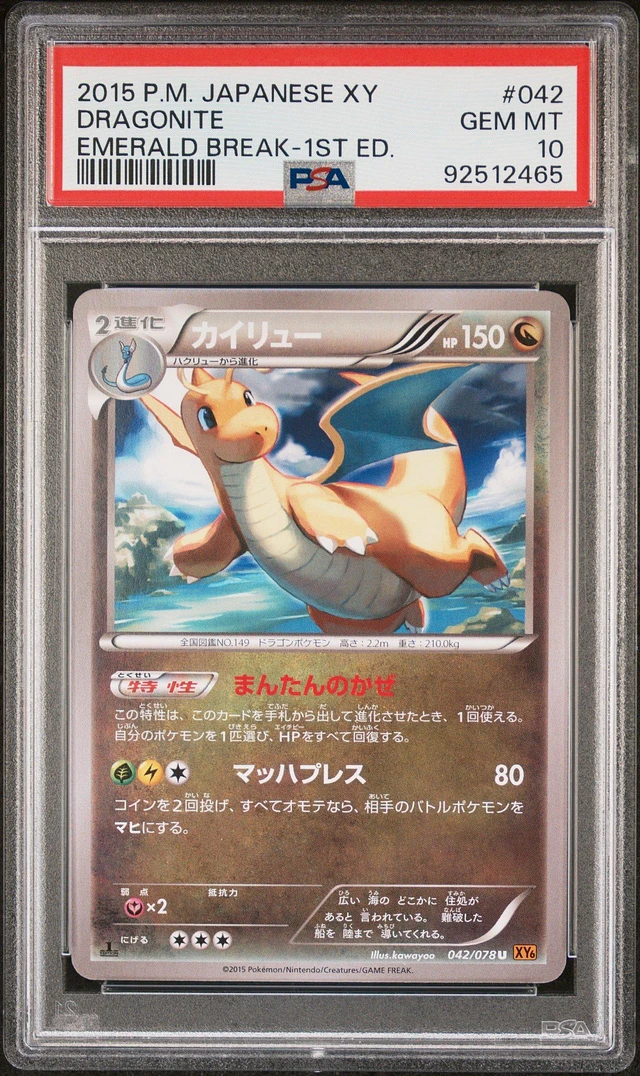 GameStop 2015 Pokemon Japanese Xy Emerald Break 086 Full Art