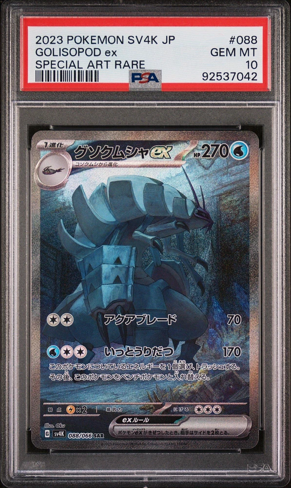GameStop 2023 Pokemon Japanese Sv4k-ancient Roar 088