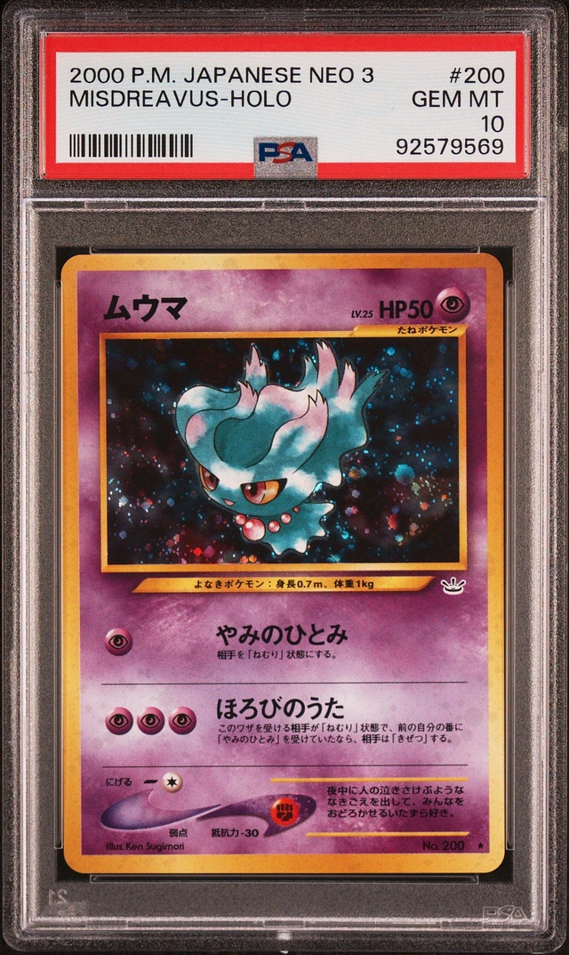 PSA 10 GEM MINT JAPANESS NEO factory 3 CROBAT NO.169