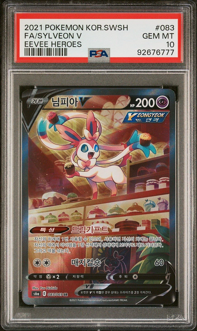 GameStop 2021 Pokemon Korean Sword & Shield Eevee Heroes 083