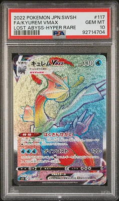 GameStop 2022 Pokemon Japanese Sword & Shield Lost Abyss 030 GameStop 2022 Pokemon Japanese Sword & Shield Lost Abyss 030