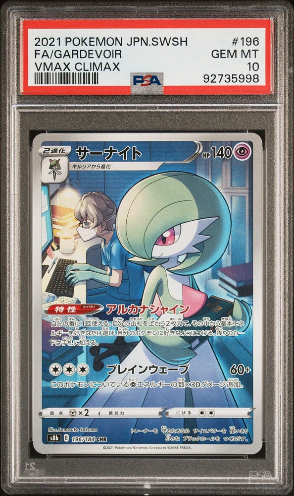 PSA 10 Nessa Full Art SR 277, VMax on sale Climax Japanese Pokémon