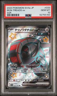 GameStop 2023 Pokemon Japanese Sv4a-shiny Treasure Ex 336 GameStop 2023 Pokemon Japanese Sv4a-shiny Treasure Ex 336