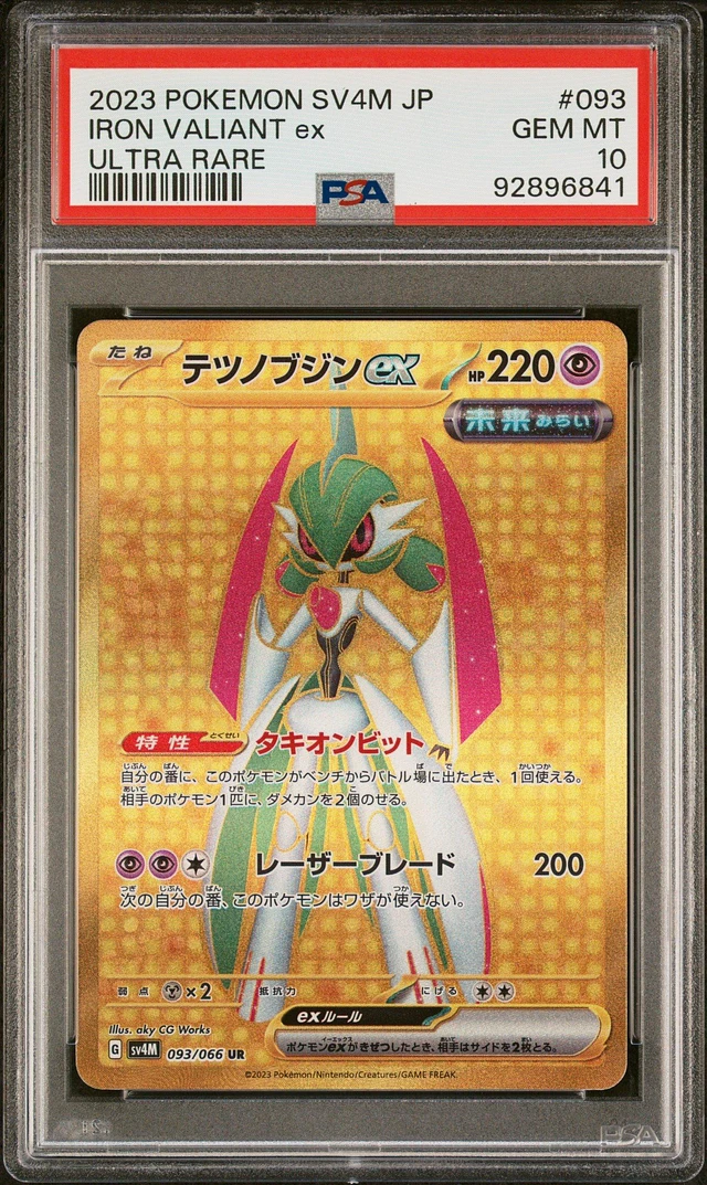 GameStop 2023 Pokemon Japanese Sv4m-future Flash 089 Iron