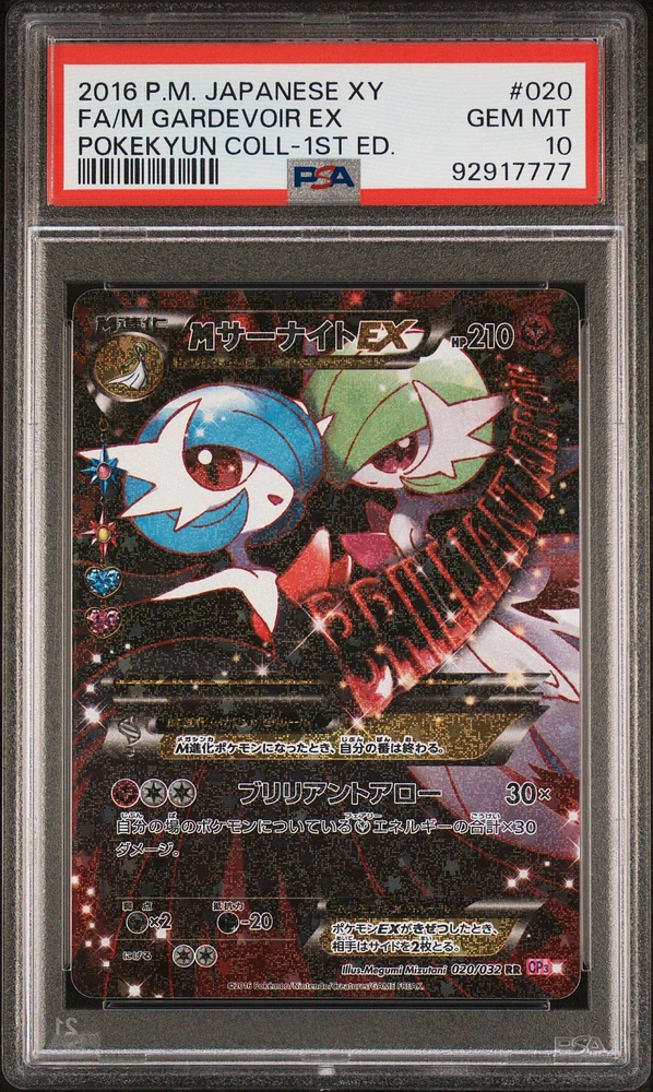 Pokemon 2016 gardevoir 2024 ex full art psa gem mt 10