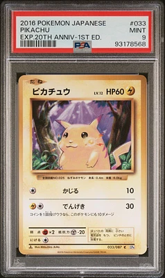 GameStop 2016 Pokemon Japanese Expansion 20th Anniversary
