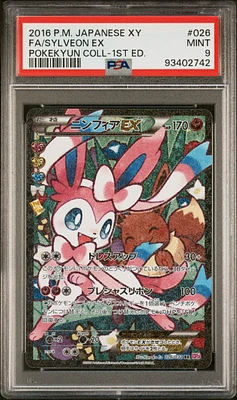 GameStop 2016 Pokemon Japanese Xy Pokekyun Collection 019