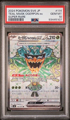 GameStop 2024 Pokemon Japanese Sv6-transformation Mask 125 GameStop 2024 Pokemon Japanese Sv6-transformation Mask 125