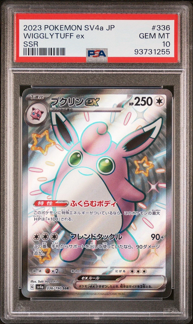 GameStop 2023 Pokemon Japanese Sv4a-shiny Treasure Ex 336