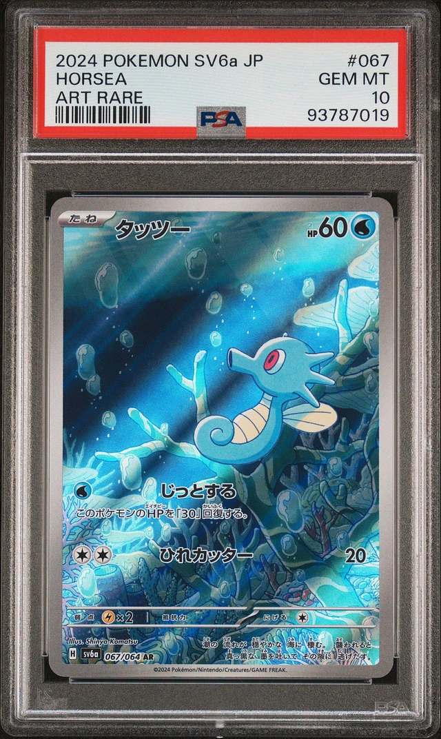 2024 ポケモン SV6a JP ゲッコウガPSA 10 $_57.JPG?set_id=880000500F