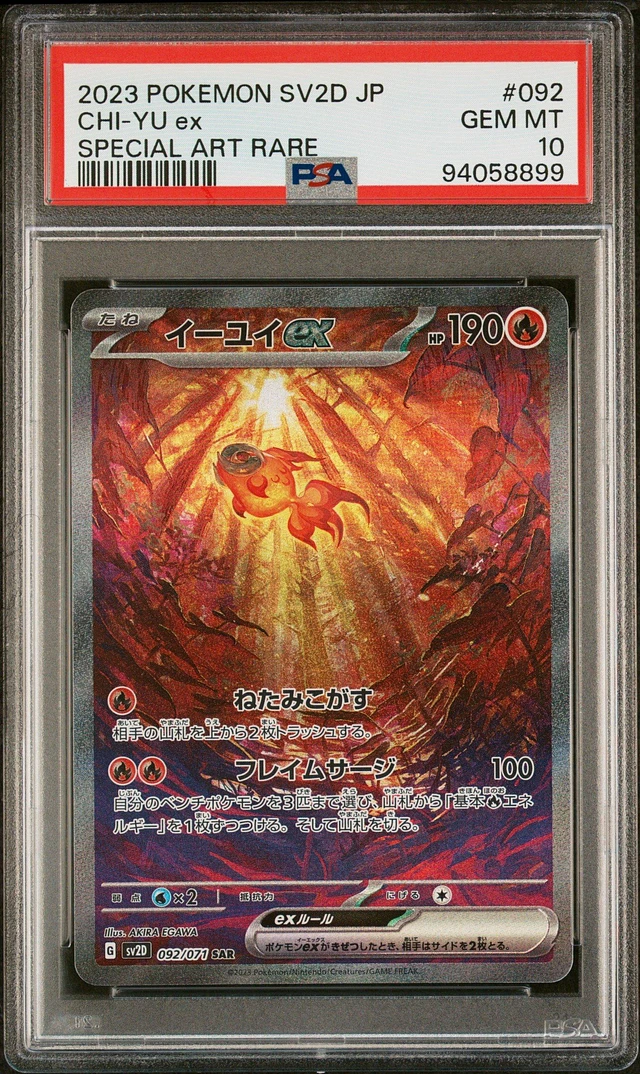 GameStop 2023 Pokemon Japanese Sv2d-clay Burst 092 Chi-yu Ex