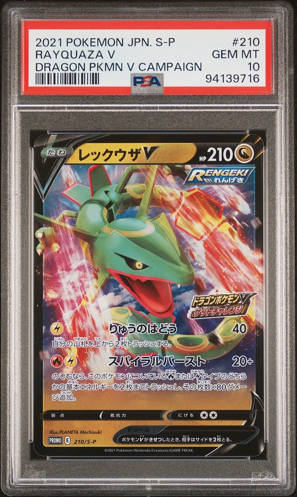 2021 POKEMON JAPANESE sale S PROMO