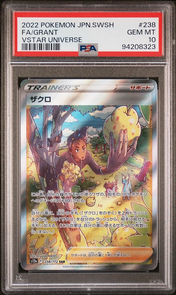 2022 ファイナルピカチュウ #323 GEM MT 10 2022 ファイナルピカチュウ #323 GEM MT 10 ポケモンカード