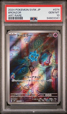 GameStop 2024 Pokemon Japanese Sv5k-wild Force 074 Bronzor