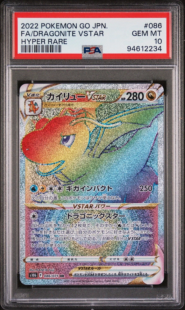 Dragonite Vstar Rainbow Rare PSA orders 10