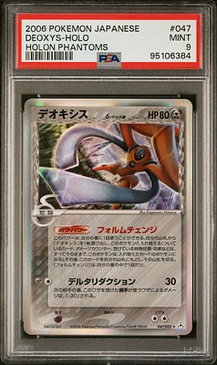 Pokemon card Japanese Weepinbell sm9a C 004/055 C | eBay