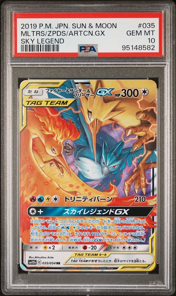 新作ウエア 2019 GameStop Pokemon 035 Legend Sky Moon & Sun Japanese ポケモンカードゲーム