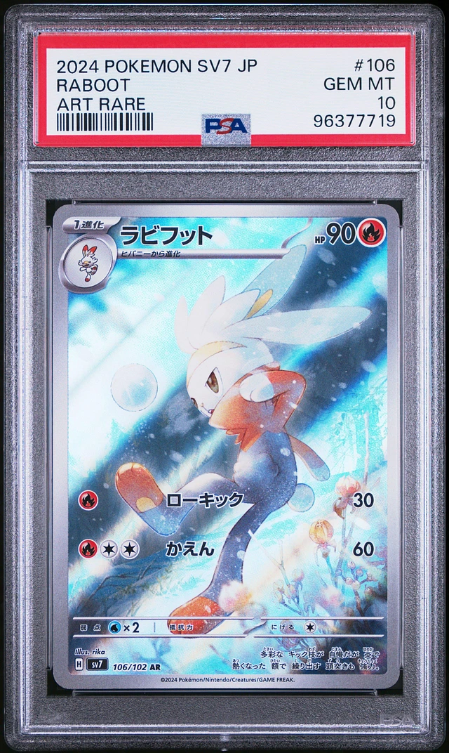 2025年最新】花札 psa10の人気アイテム - メルカリ