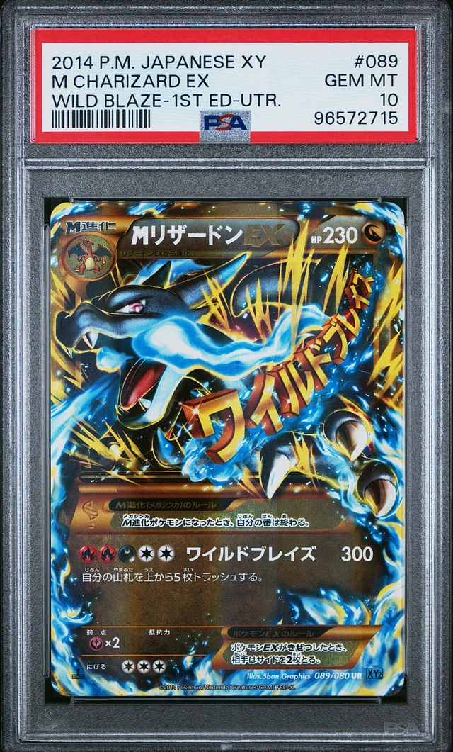 み*や様 M CHARIZARD EX #088 WILD BLAZE 2014 GameStop 2014 Pokemon Japanese Xy Wild Blaze 089 M Charizard Ex