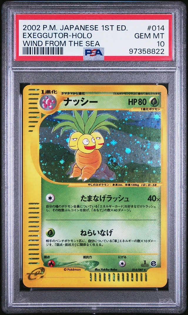 Octillery 040/087 Holo 1st Ed Pokémon Japanese Wind from selling the Sea