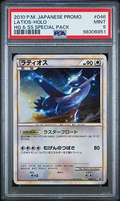 PSA9 連番　Entei & Raikou LEGEND 2010年 Entei & Raikou LEGEND Pokemon Holo L2 1st ED Japanese 063