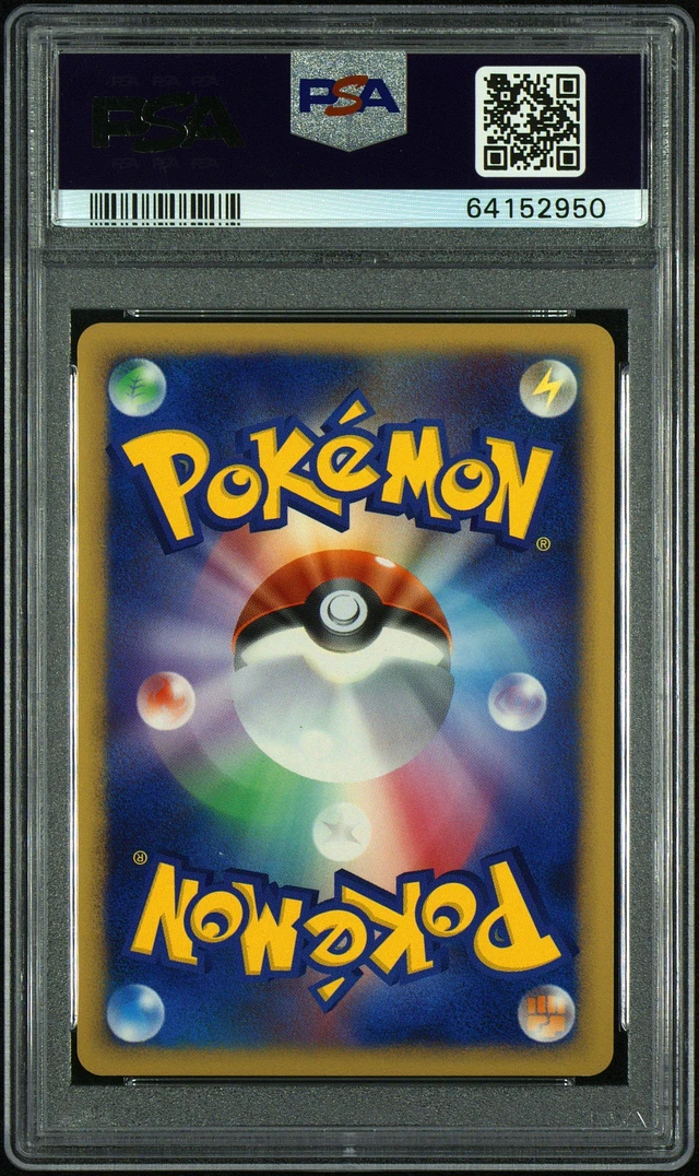 メイ sr psa10
