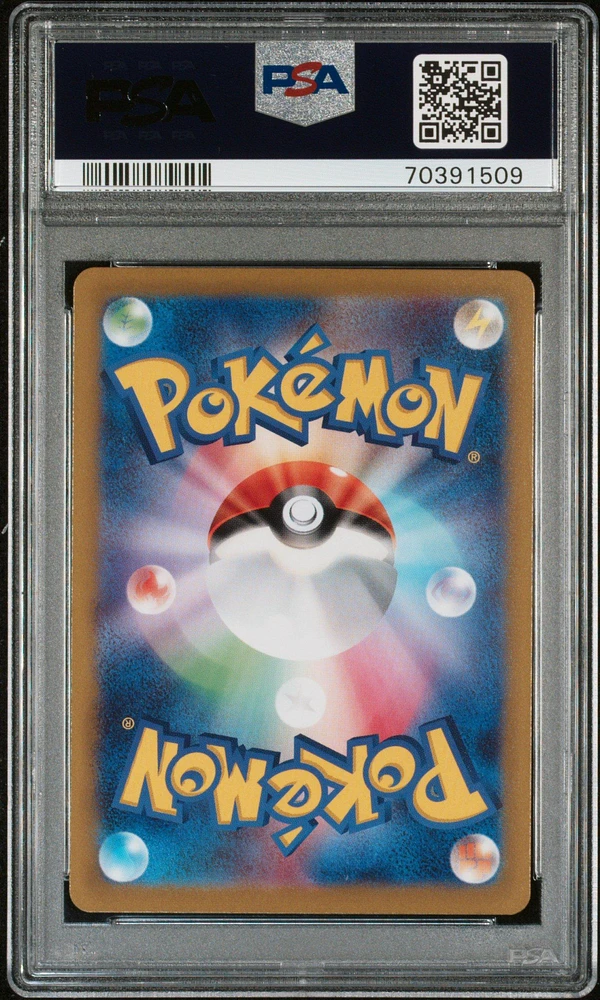 GameStop 2022 Pokemon Japanese Sword & Shield Vstar Universe GameStop 2022 Pokemon Japanese Sword & Shield Vstar Universe