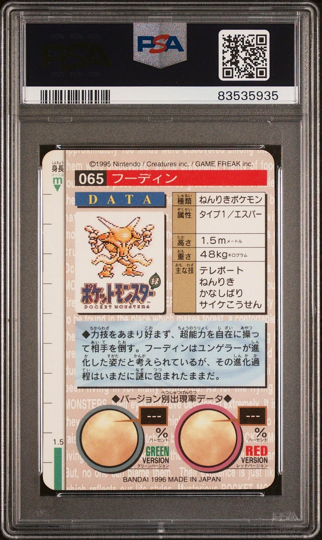eBay Auction Item 143560512562 Tcg Cards 1998 Pokemon