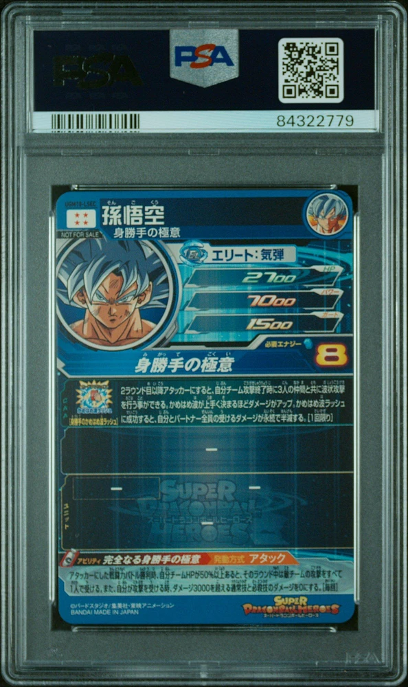 GameStop 2023 Super Dragon Ball Heroes Ultra God Mission 10 Lsec