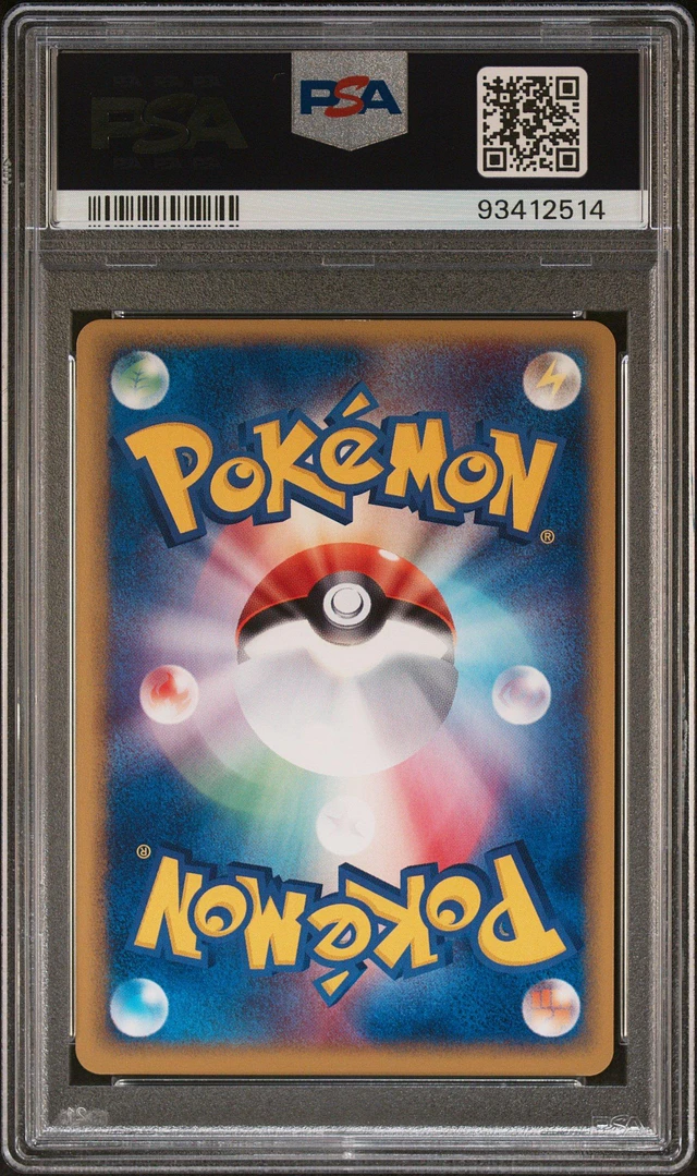GameStop 2003 Pokemon Japanese Expansion Pack 023 Electabuzz